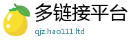 2025新澳门2025免费原料含2025新奥天天开好彩新奥彩免费版
